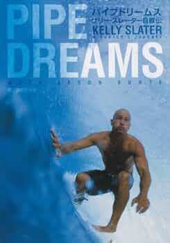 パイプドリームス ケリー・スレーター自叙伝 | ケリー